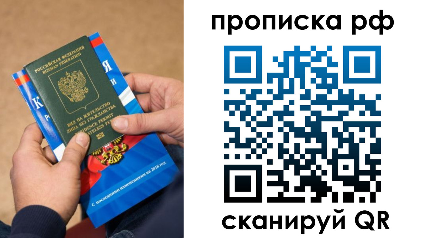 где прописаться в Усмани