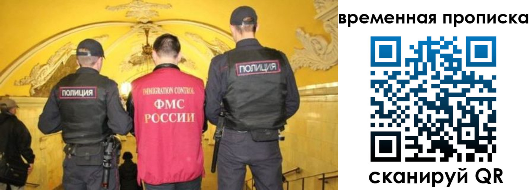 временная регистрация недорого в Усмани