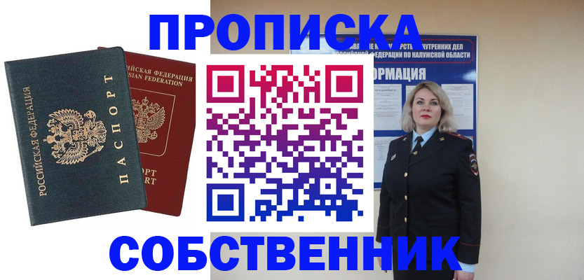 найти адрес прописки в Усмани