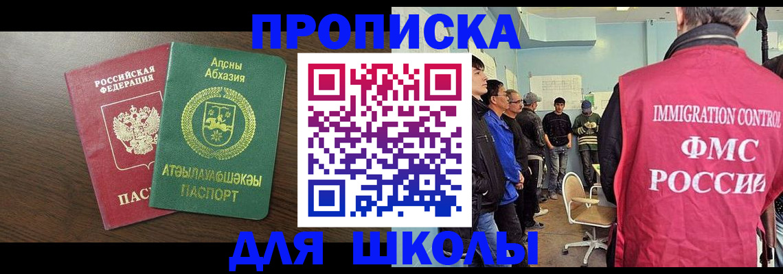 купить прописку в Усмани