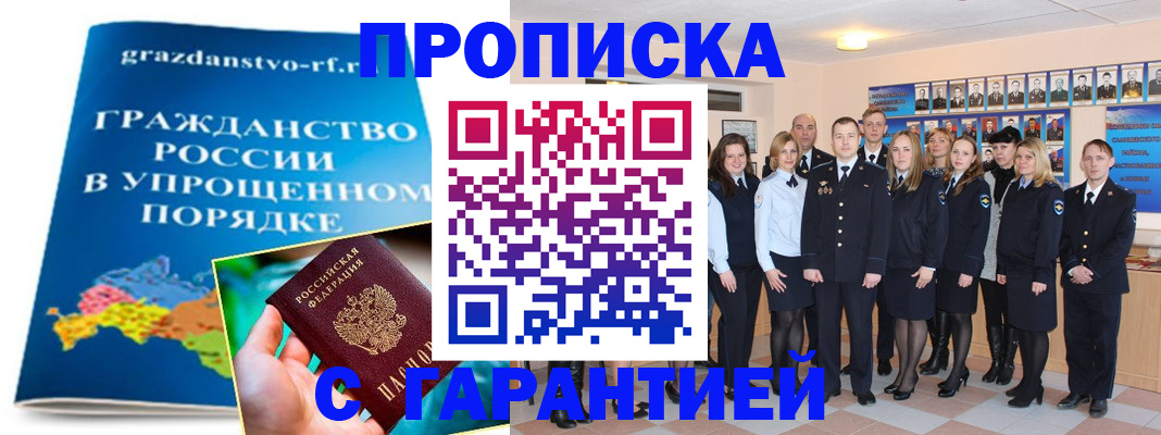 временная регистрация адрес в Усмани