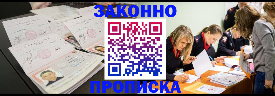 прописка поиск в Усмани