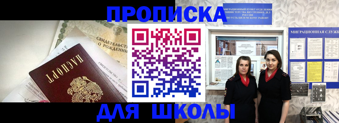 пропишу в квартире в Усмани